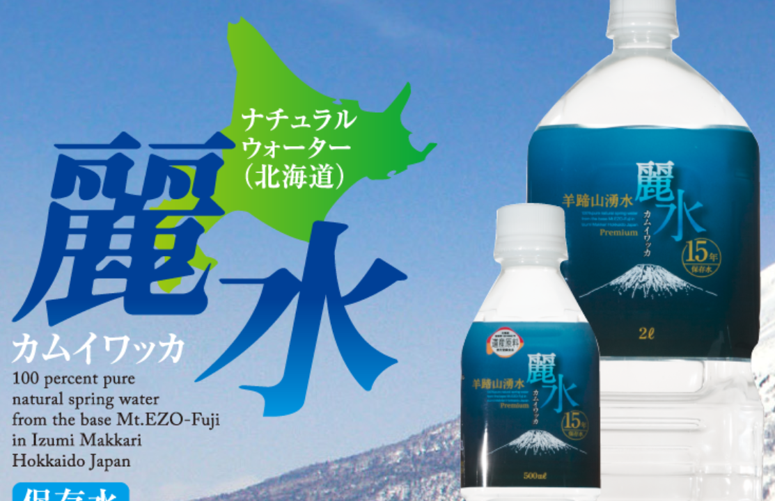 ギフト ミネラルウォーター カムイワッカ麗水 500ml×24本セット×2ケース fucoa.cl